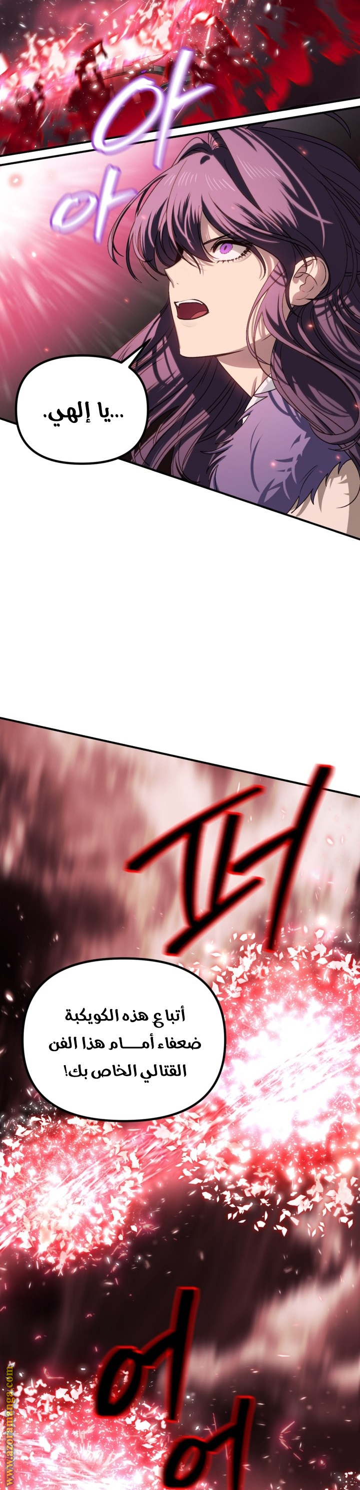 Read SSS-Class Suicide Hunter AR Manga Online