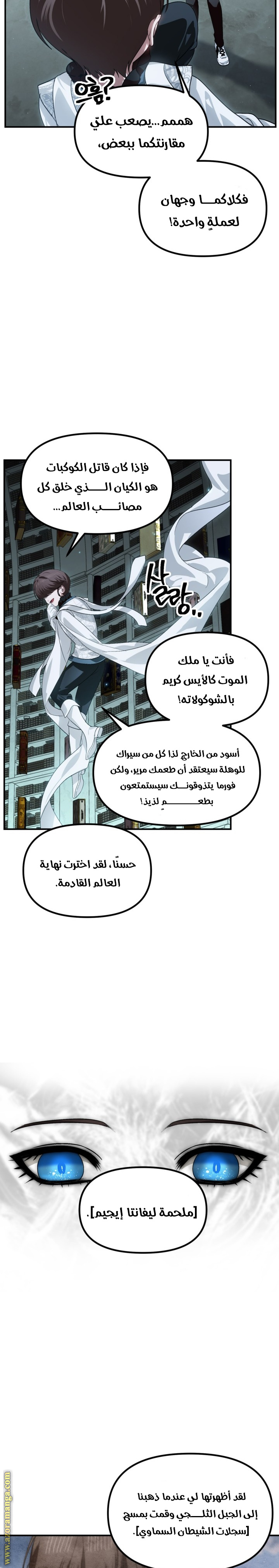 Read SSS-Class Suicide Hunter AR Manga Online