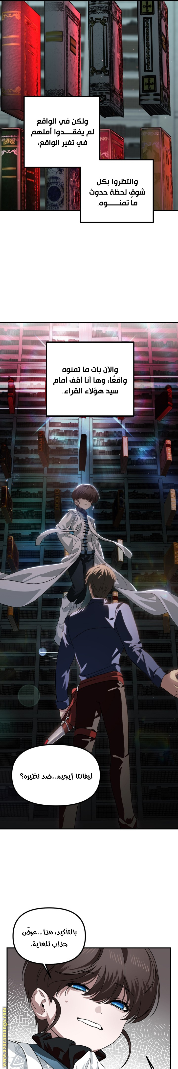 Read SSS-Class Suicide Hunter AR Manga Online