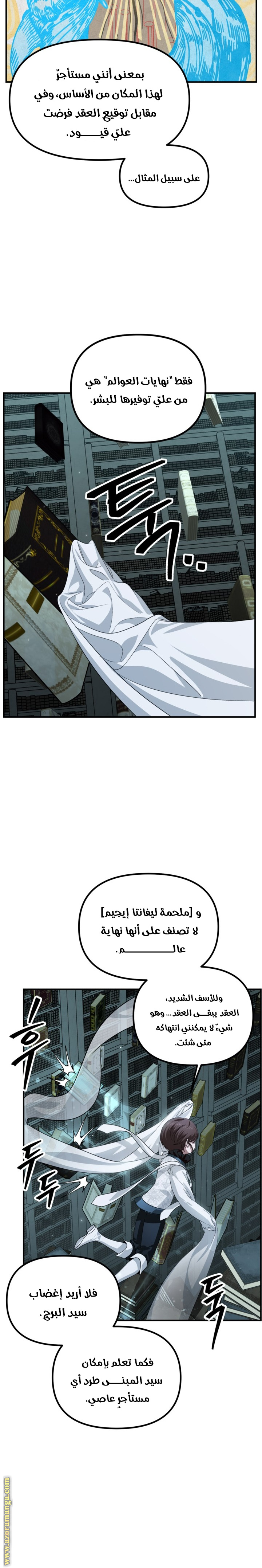 Read SSS-Class Suicide Hunter AR Manga Online