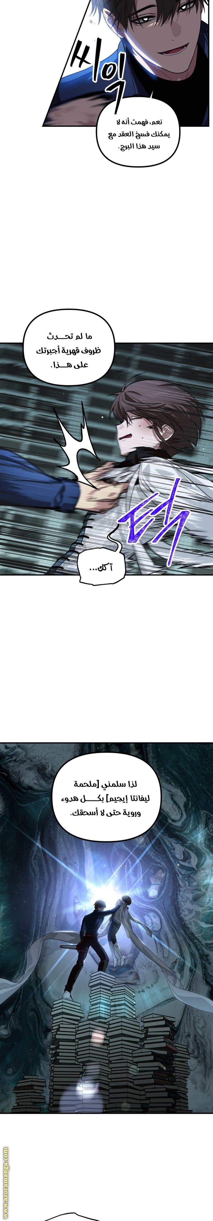 Read SSS-Class Suicide Hunter AR Manga Online