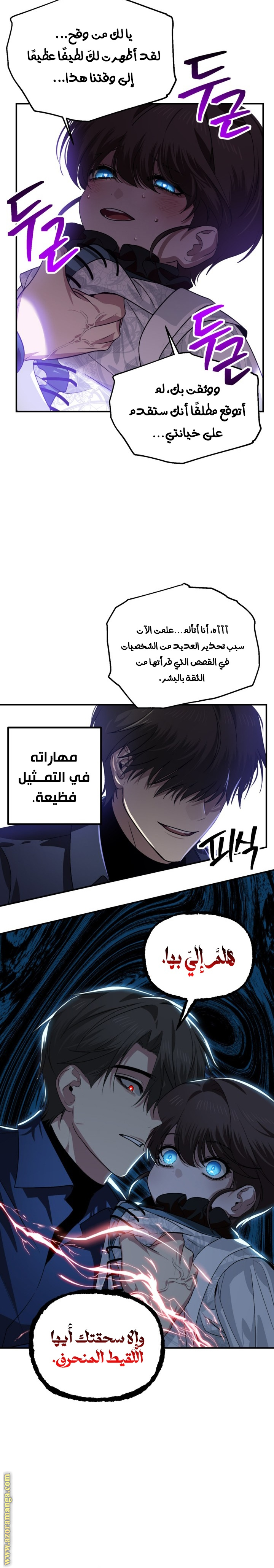 Read SSS-Class Suicide Hunter AR Manga Online