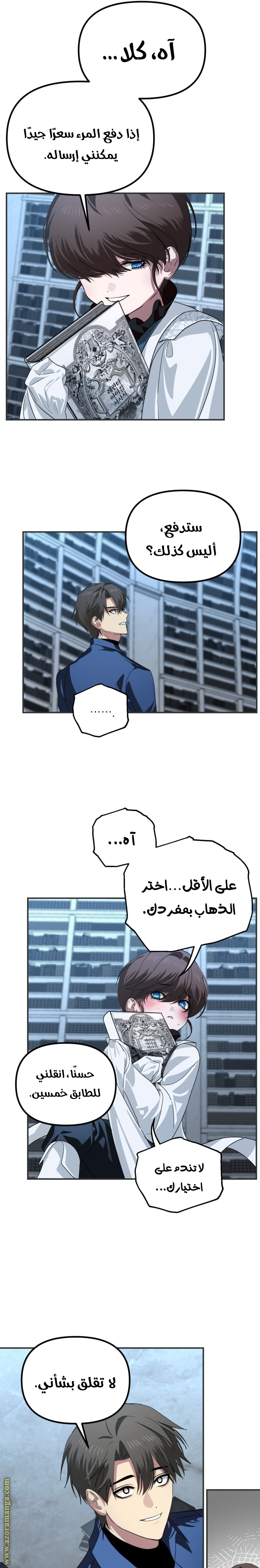 Read SSS-Class Suicide Hunter AR Manga Online