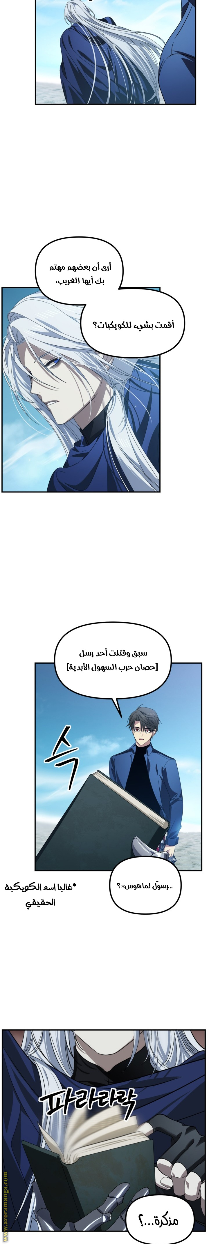 Read SSS-Class Suicide Hunter AR Manga Online