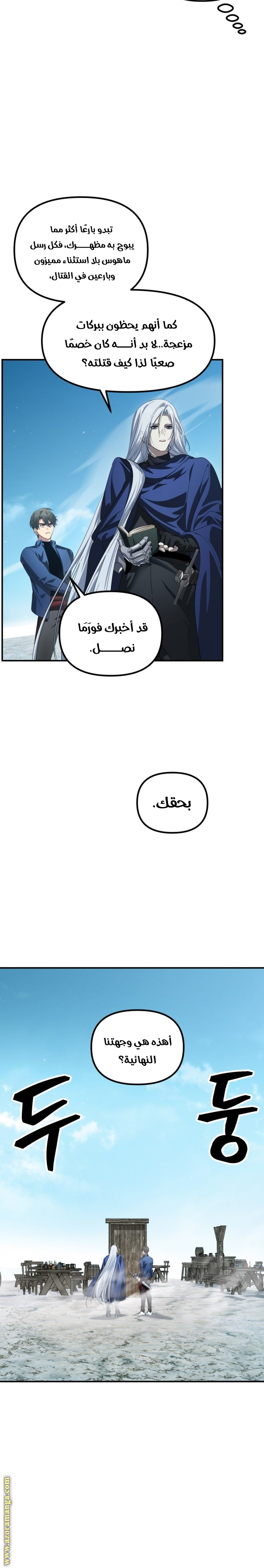 Read SSS-Class Suicide Hunter AR Manga Online