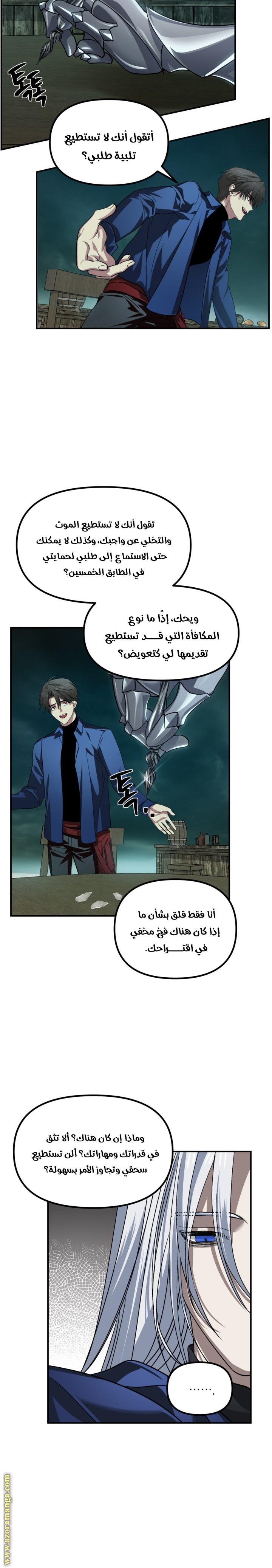Read SSS-Class Suicide Hunter AR Manga Online