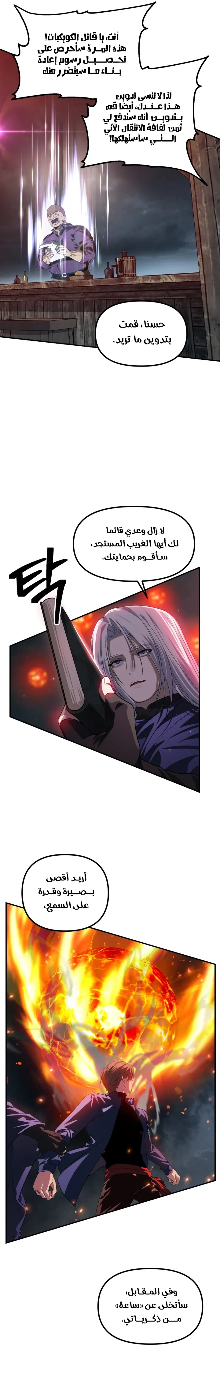 Read SSS-Class Suicide Hunter AR Manga Online