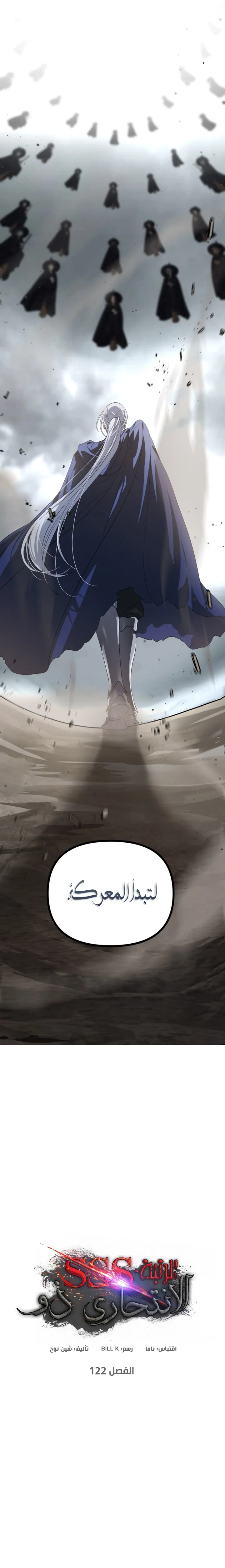 Read SSS-Class Suicide Hunter AR Manga Online