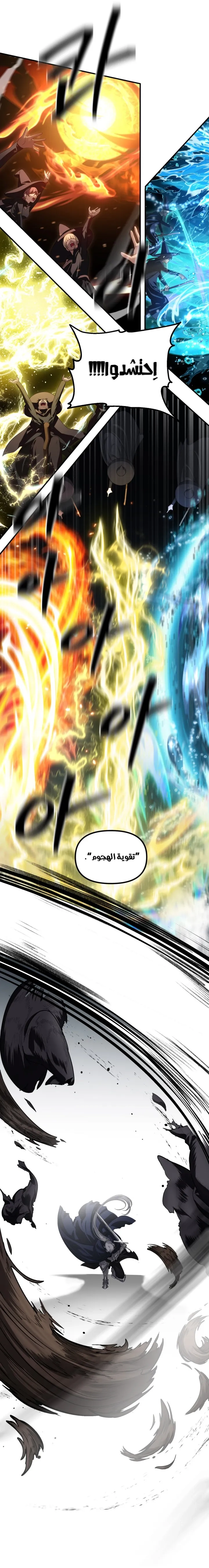 Read SSS-Class Suicide Hunter AR Manga Online