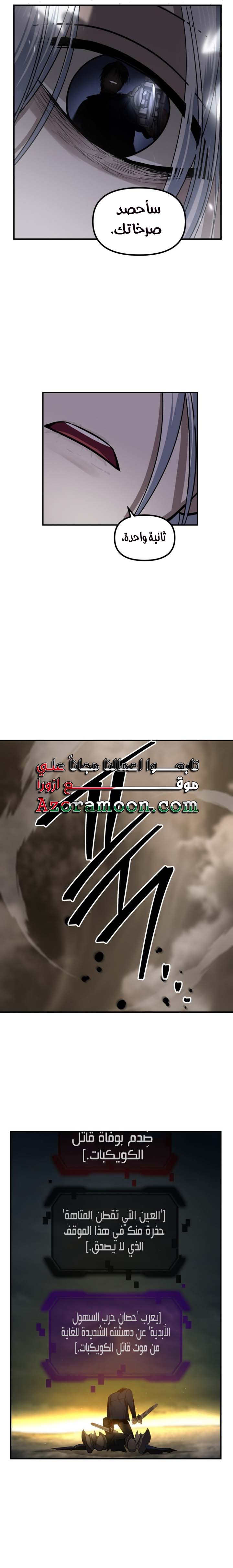 Read SSS-Class Suicide Hunter AR Manga Online