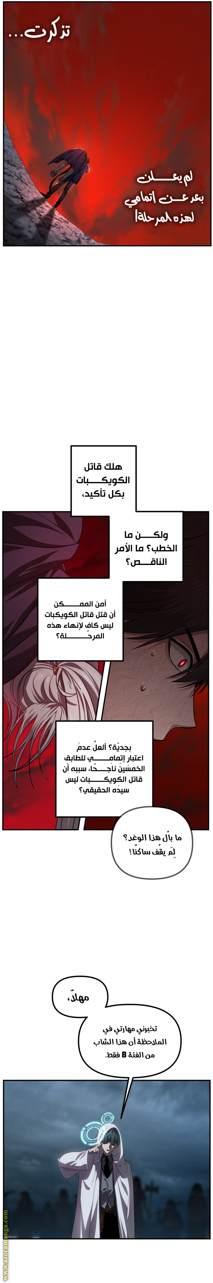 Read SSS-Class Suicide Hunter AR Manga Online