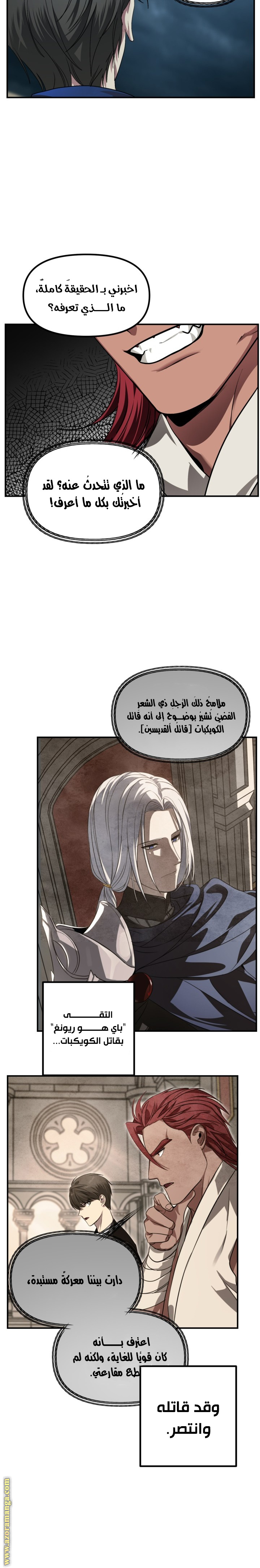 Read SSS-Class Suicide Hunter AR Manga Online