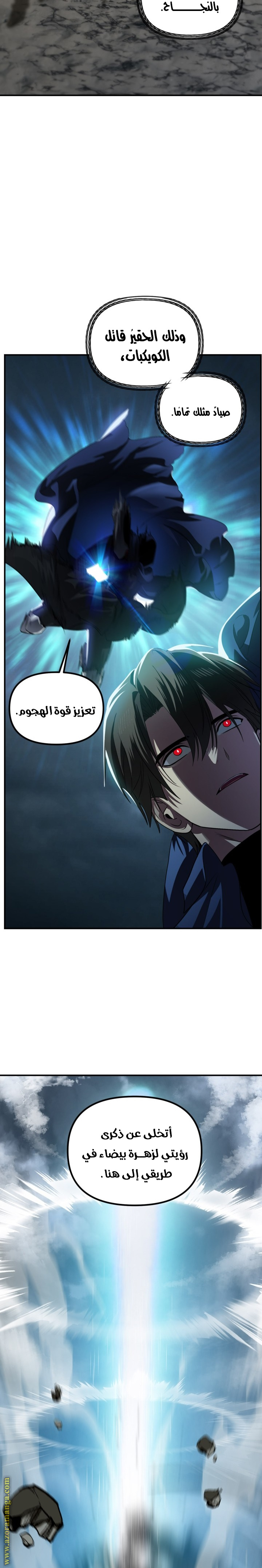 Read SSS-Class Suicide Hunter AR Manga Online