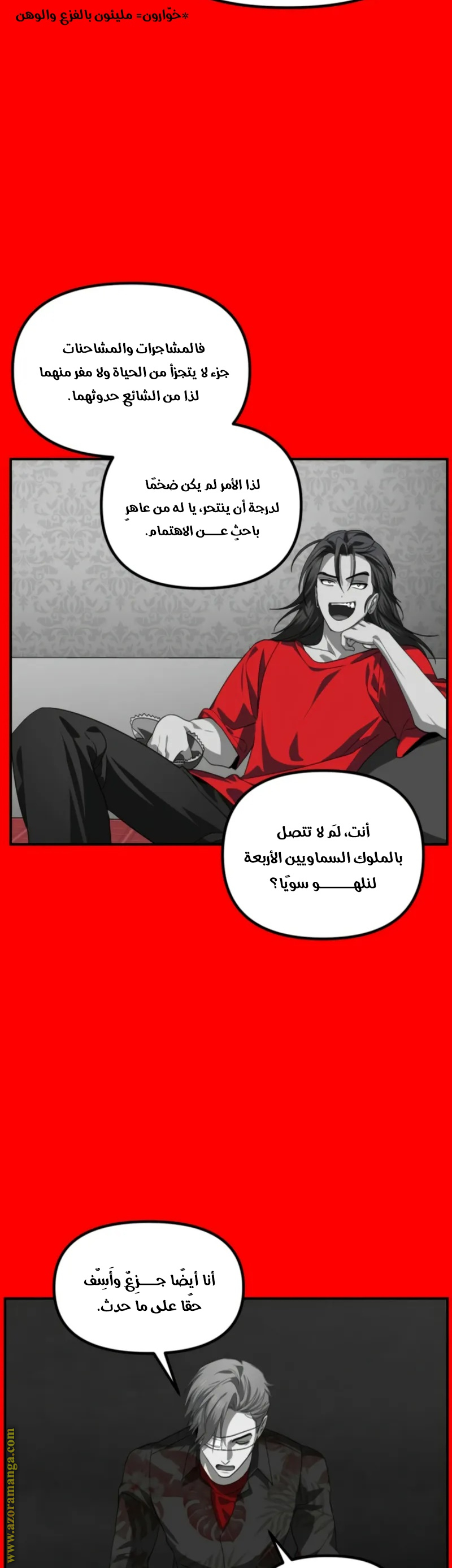 Read SSS-Class Suicide Hunter AR Manga Online