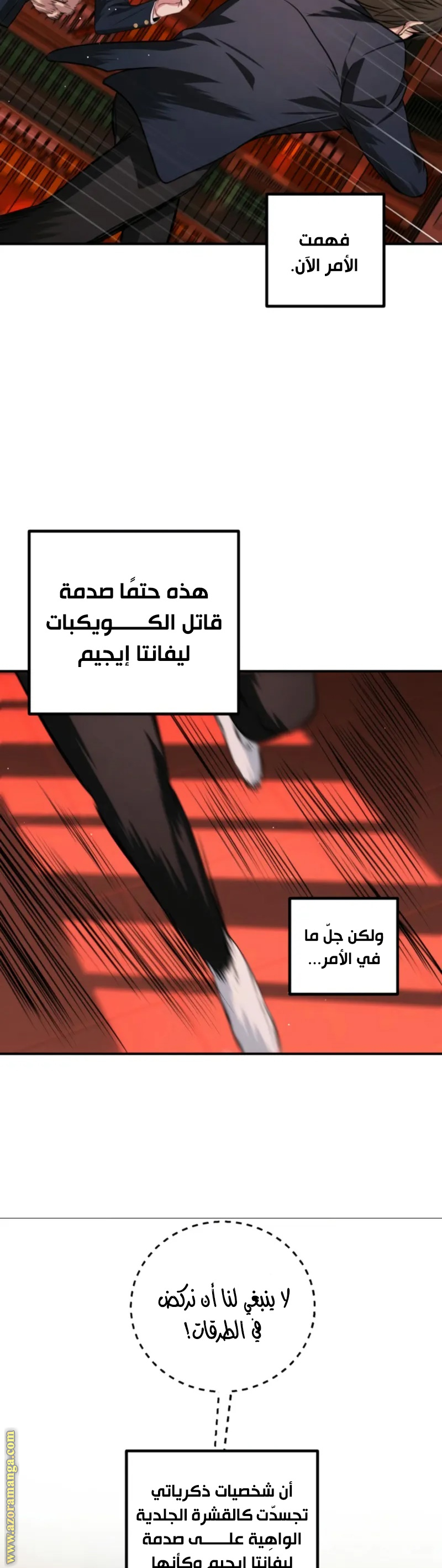 Read SSS-Class Suicide Hunter AR Manga Online