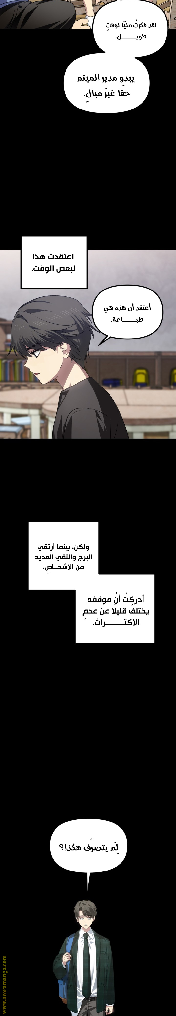 Read SSS-Class Suicide Hunter AR Manga Online