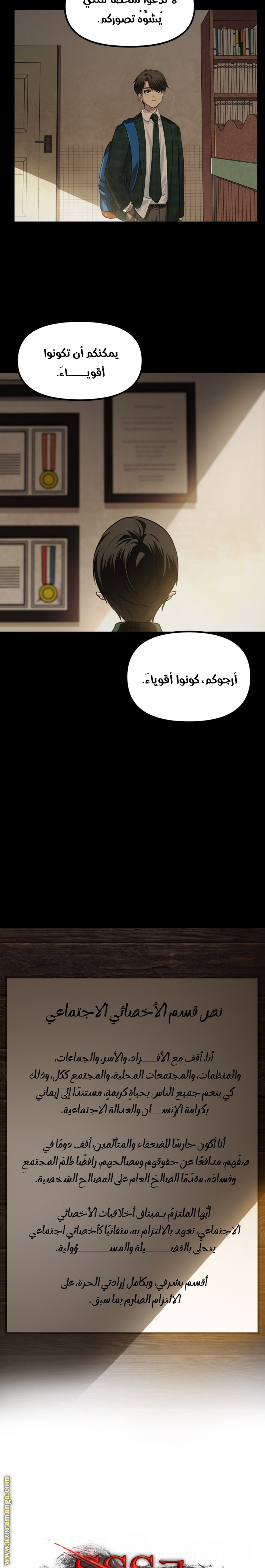 Read SSS-Class Suicide Hunter AR Manga Online