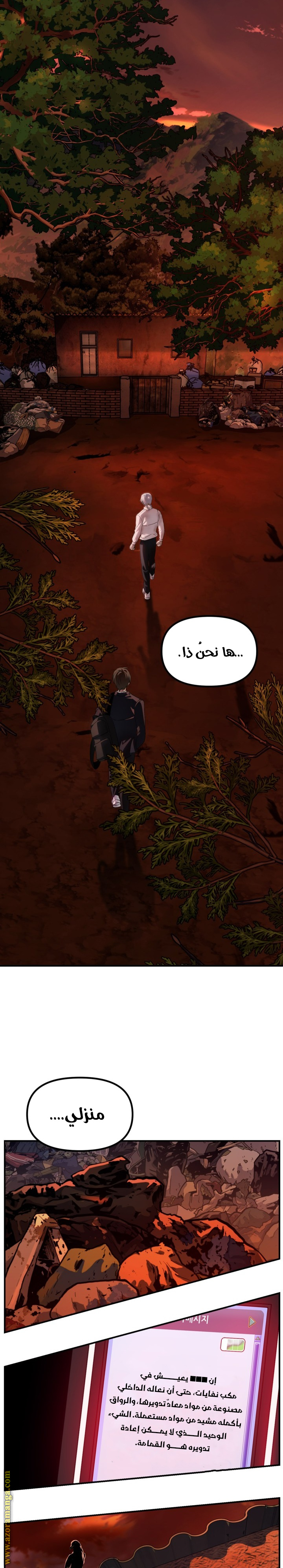 Read SSS-Class Suicide Hunter AR Manga Online