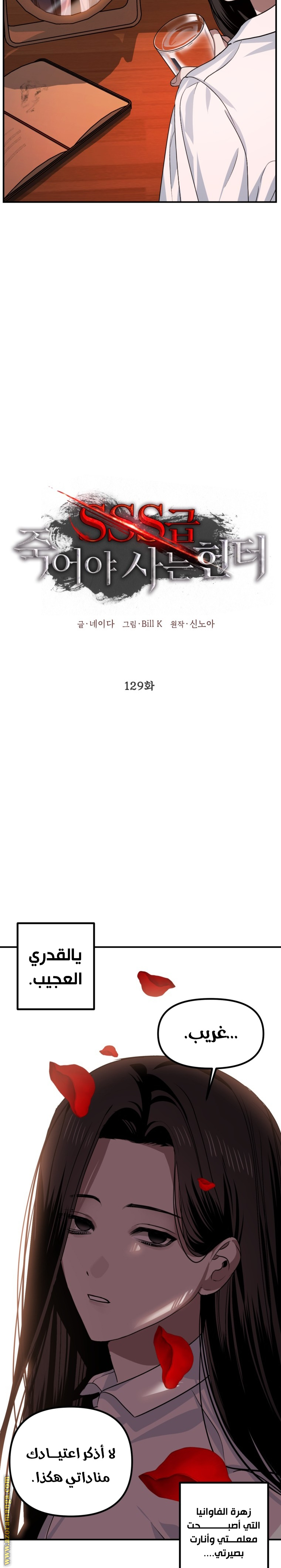 Read SSS-Class Suicide Hunter AR Manga Online
