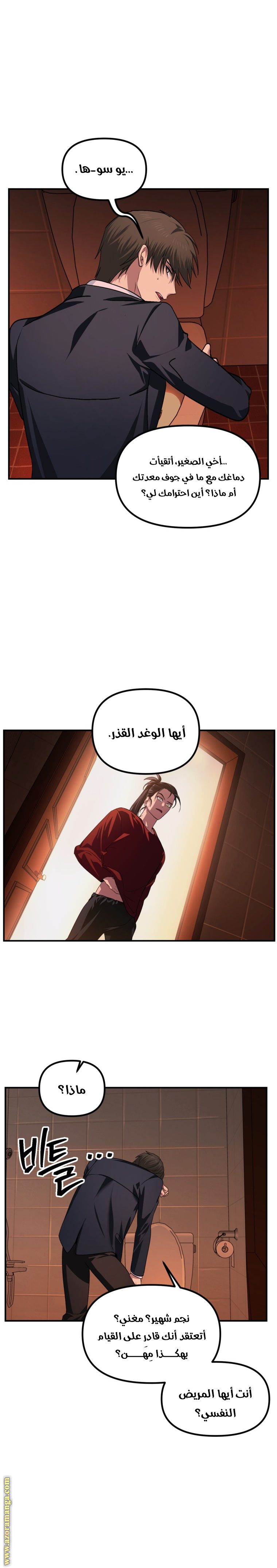 Read SSS-Class Suicide Hunter AR Manga Online