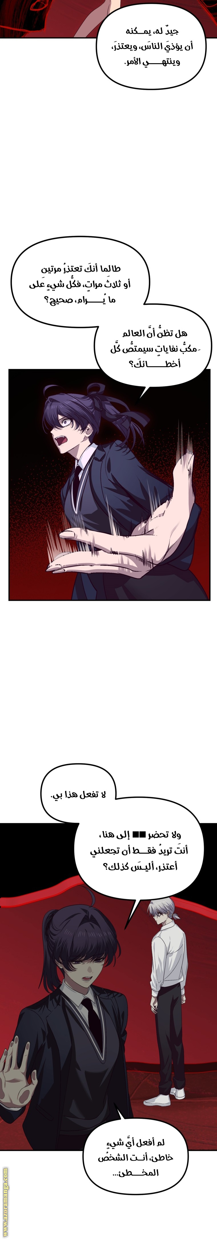 Read SSS-Class Suicide Hunter AR Manga Online
