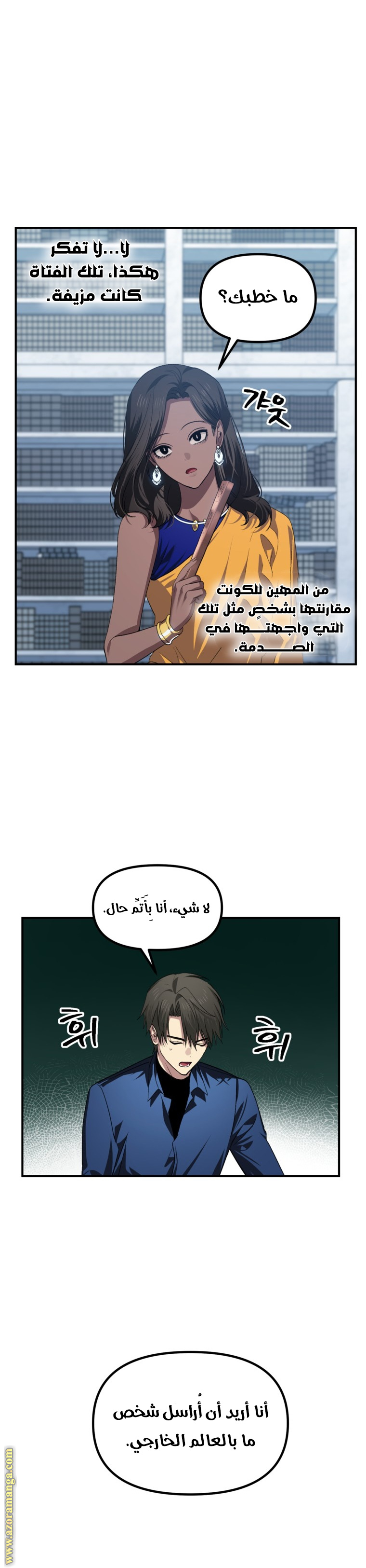 Read SSS-Class Suicide Hunter AR Manga Online
