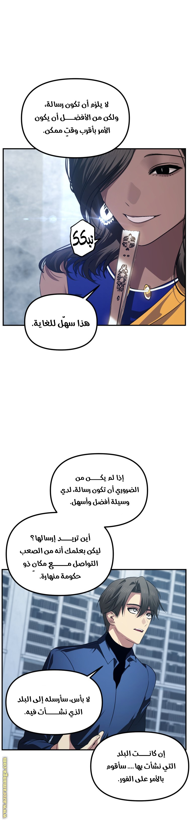 Read SSS-Class Suicide Hunter AR Manga Online