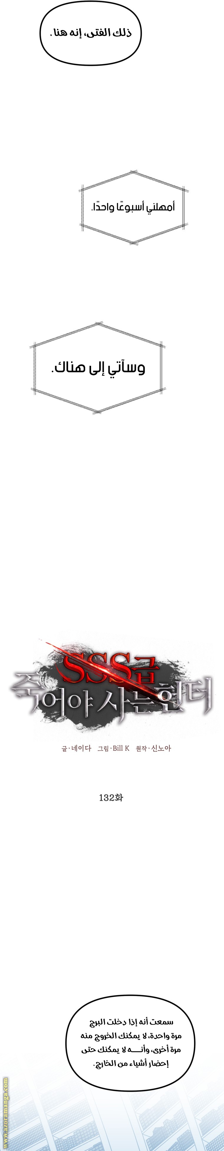 Read SSS-Class Suicide Hunter AR Manga Online