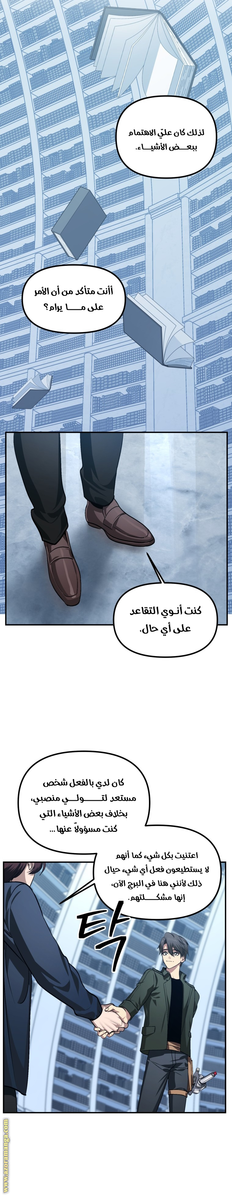 Read SSS-Class Suicide Hunter AR Manga Online