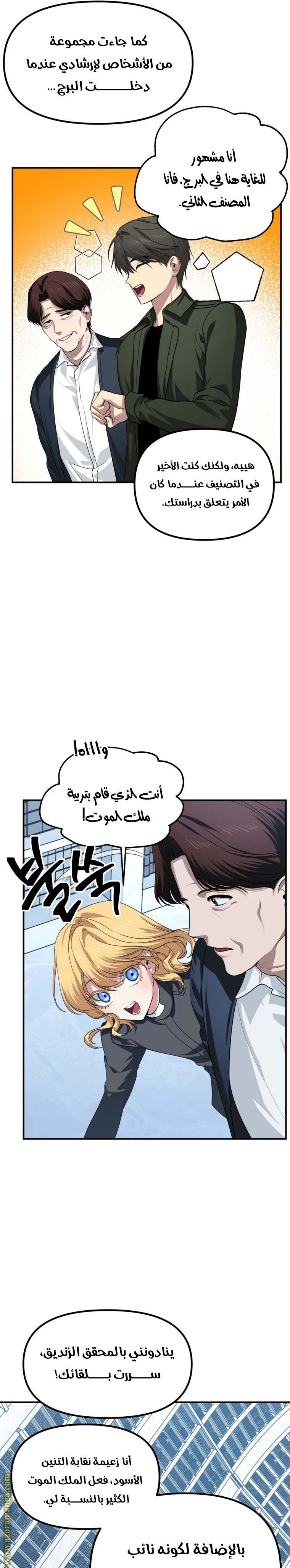 Read SSS-Class Suicide Hunter AR Manga Online
