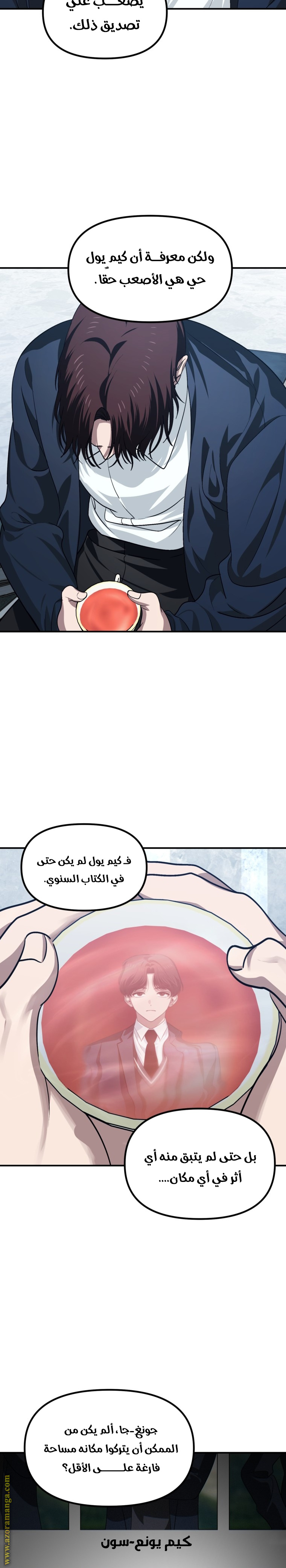 Read SSS-Class Suicide Hunter AR Manga Online