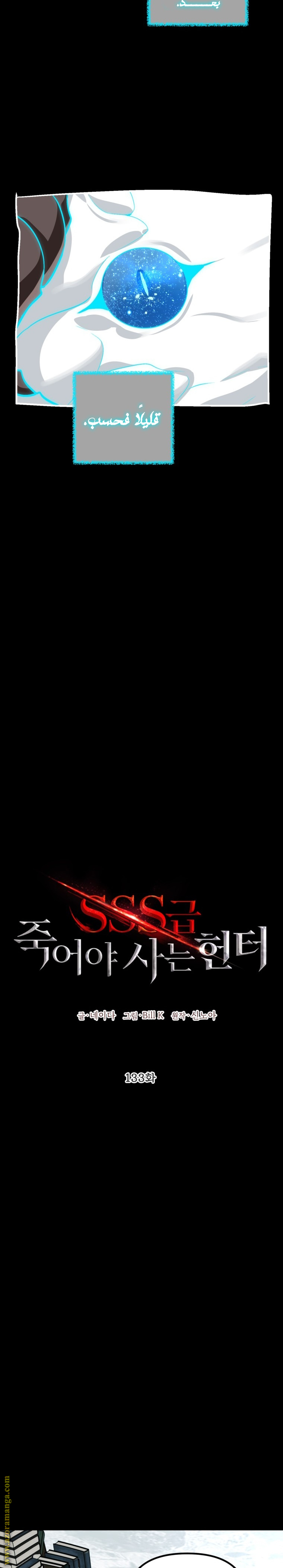 Read SSS-Class Suicide Hunter AR Manga Online