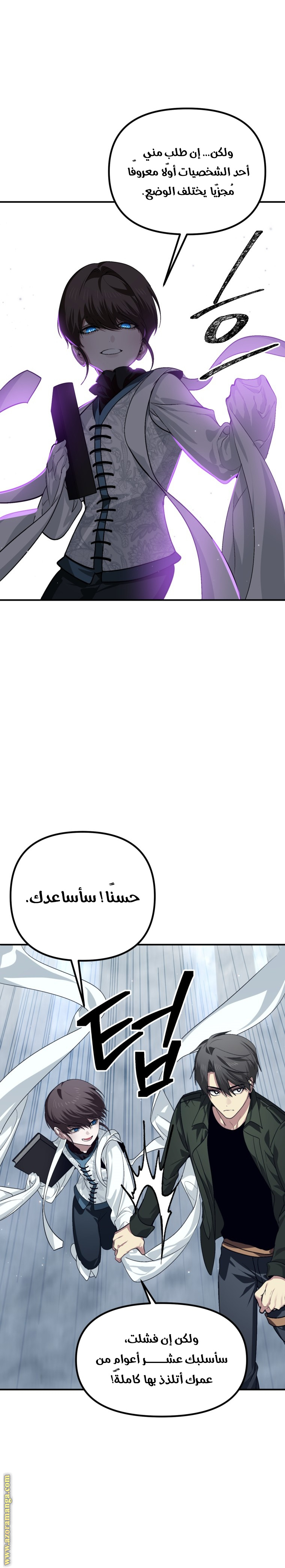 Read SSS-Class Suicide Hunter AR Manga Online