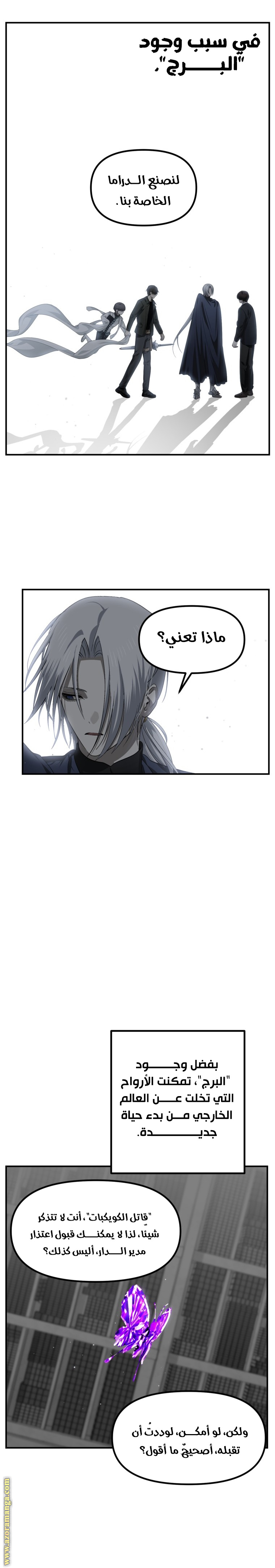 Read SSS-Class Suicide Hunter AR Manga Online