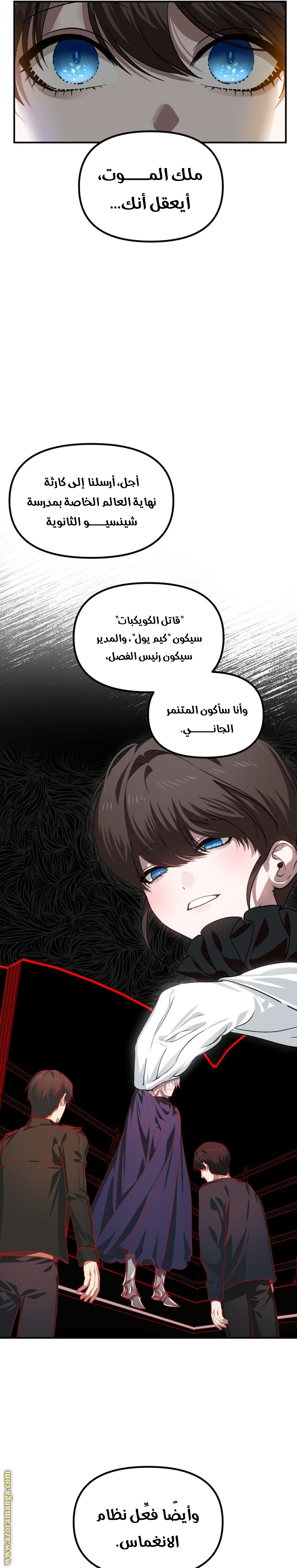 Read SSS-Class Suicide Hunter AR Manga Online