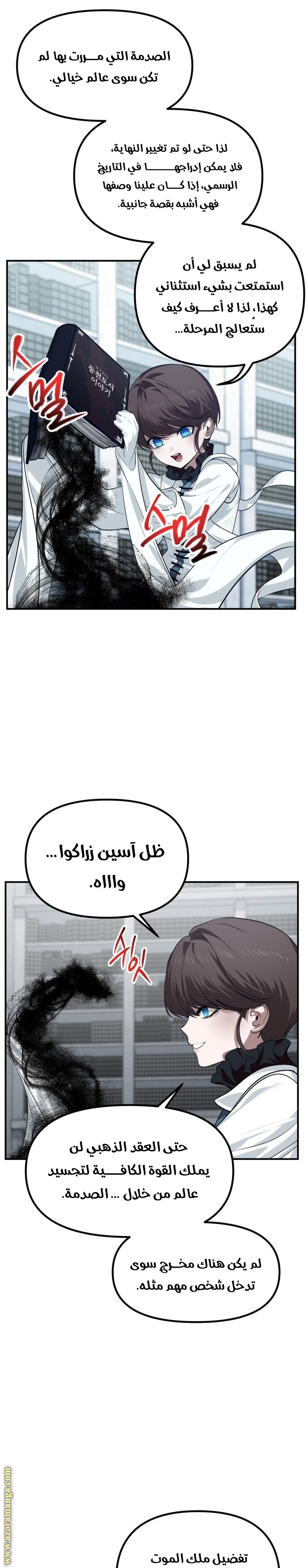 Read SSS-Class Suicide Hunter AR Manga Online