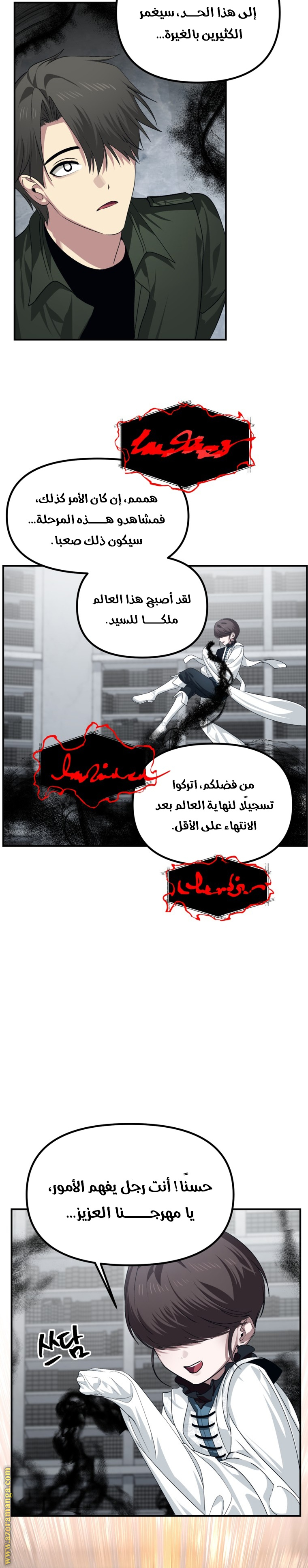 Read SSS-Class Suicide Hunter AR Manga Online