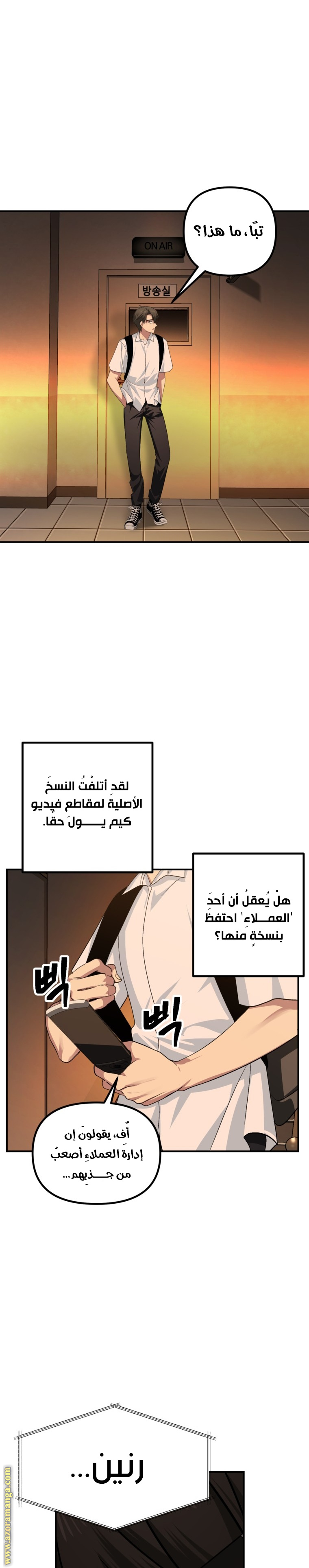 Read SSS-Class Suicide Hunter AR Manga Online