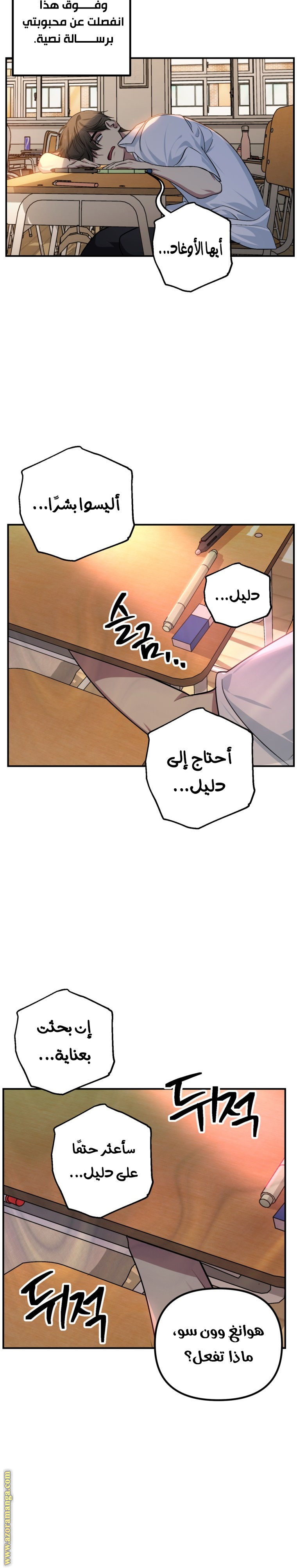 Read SSS-Class Suicide Hunter AR Manga Online