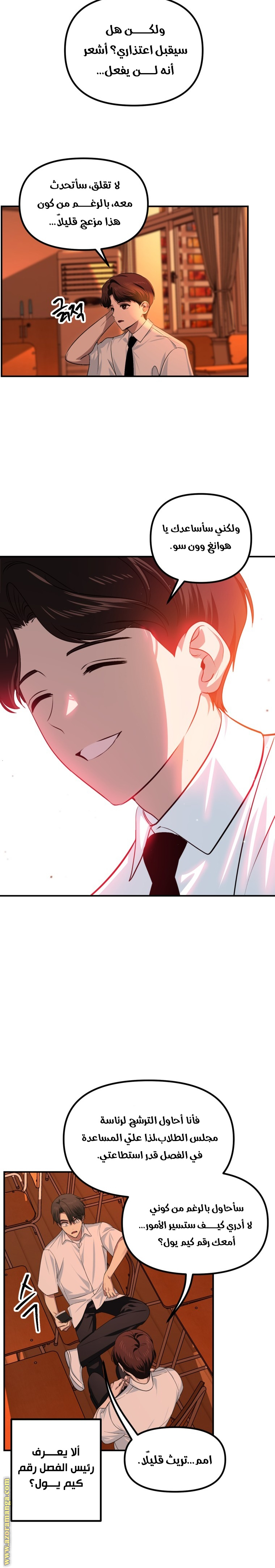 Read SSS-Class Suicide Hunter AR Manga Online