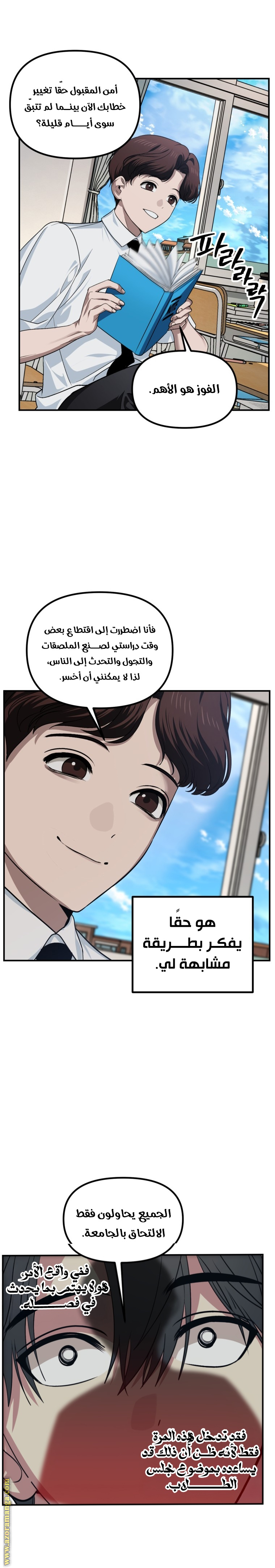 Read SSS-Class Suicide Hunter AR Manga Online