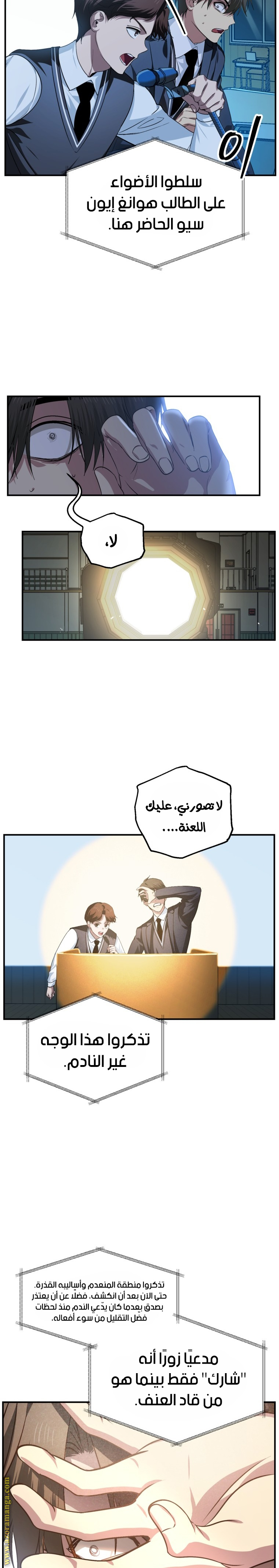 Read SSS-Class Suicide Hunter AR Manga Online