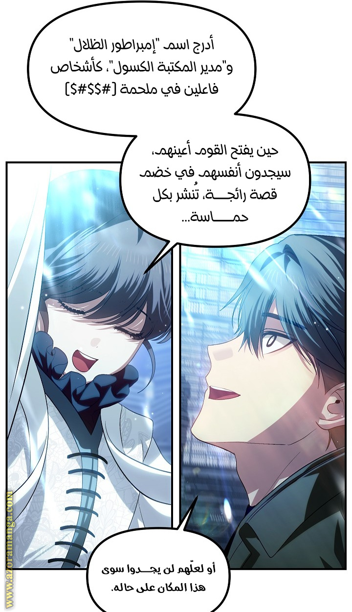 Read SSS-Class Suicide Hunter AR Manga Online