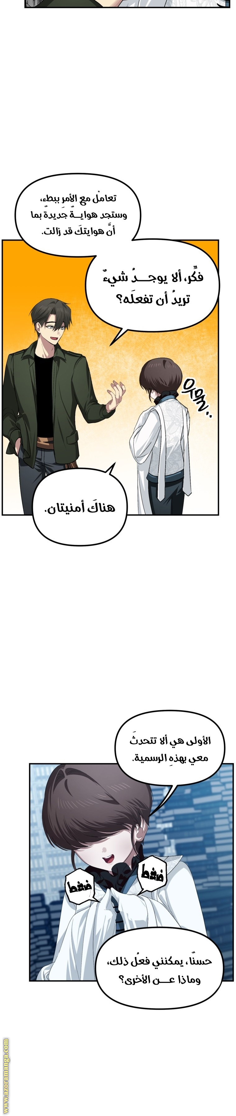 Read SSS-Class Suicide Hunter AR Manga Online