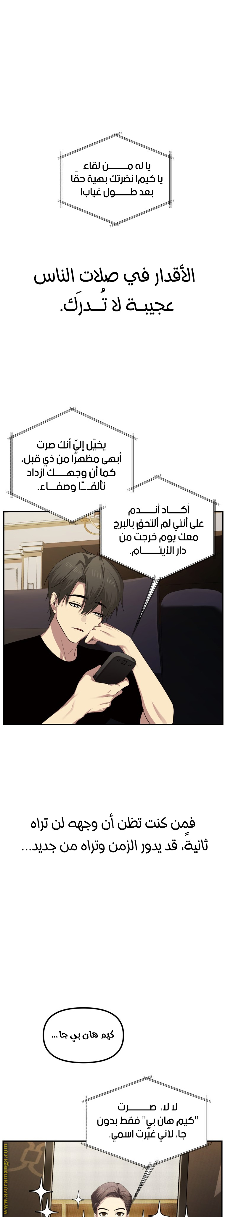 Read SSS-Class Suicide Hunter AR Manga Online