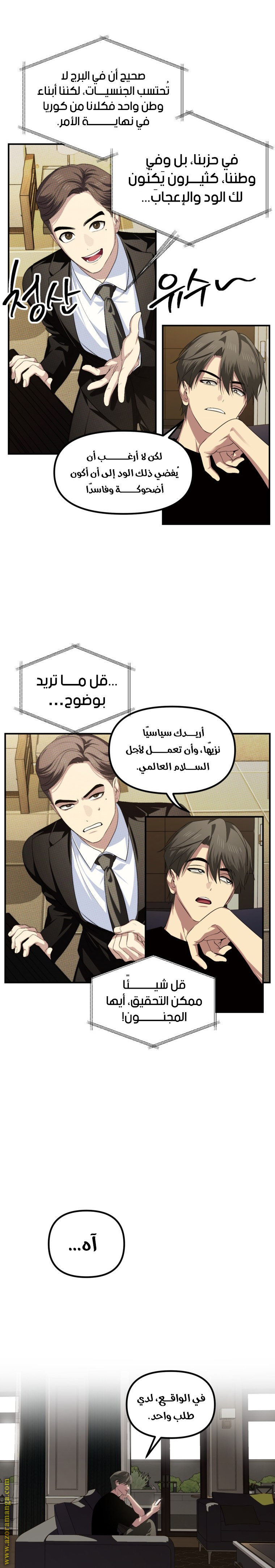 Read SSS-Class Suicide Hunter AR Manga Online