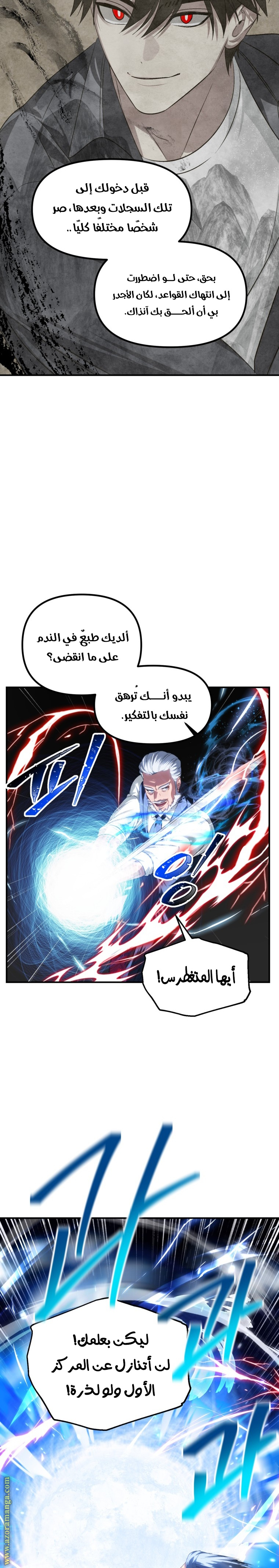 Read SSS-Class Suicide Hunter AR Manga Online