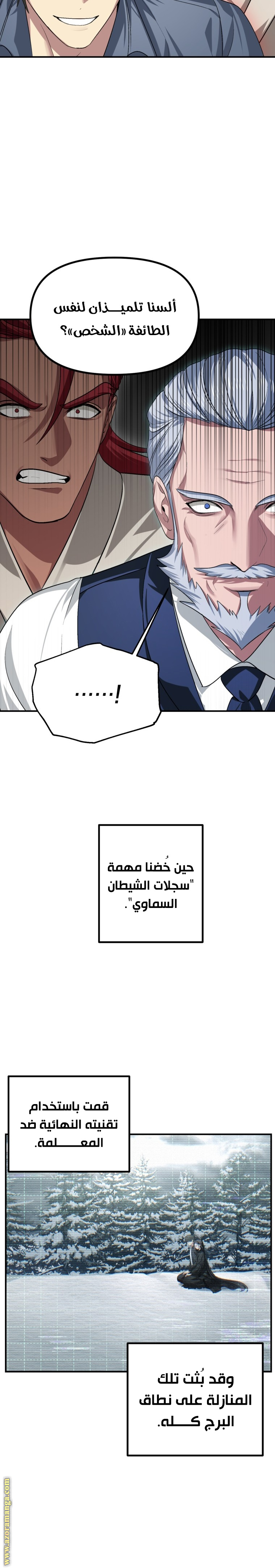 Read SSS-Class Suicide Hunter AR Manga Online