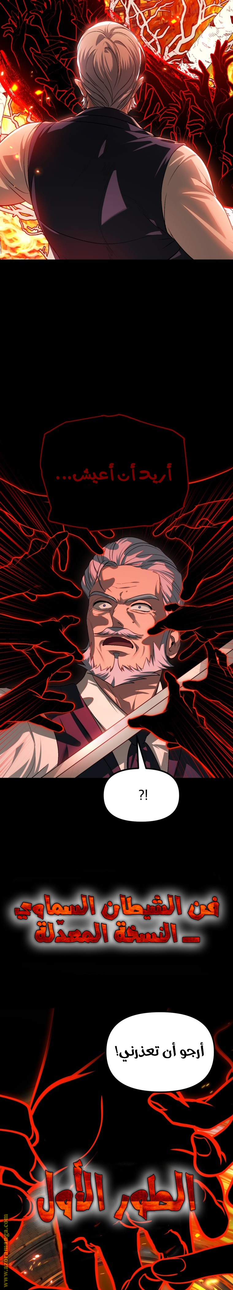 Read SSS-Class Suicide Hunter AR Manga Online