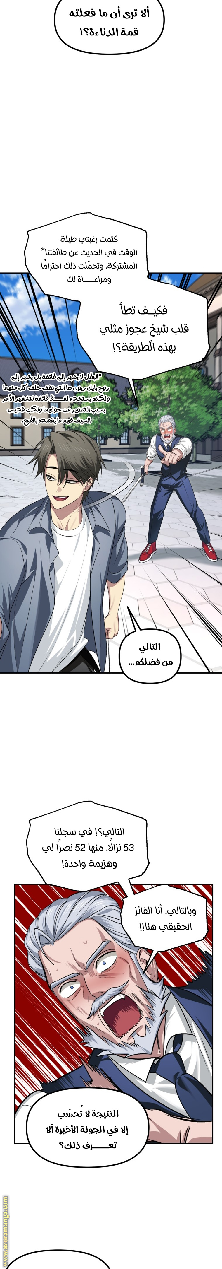 Read SSS-Class Suicide Hunter AR Manga Online